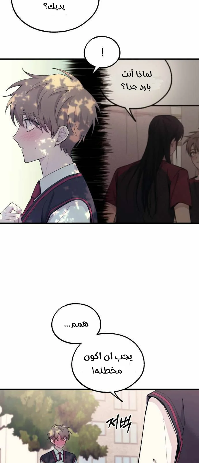 Read Yeon woo’s Innocence AR Manga Online