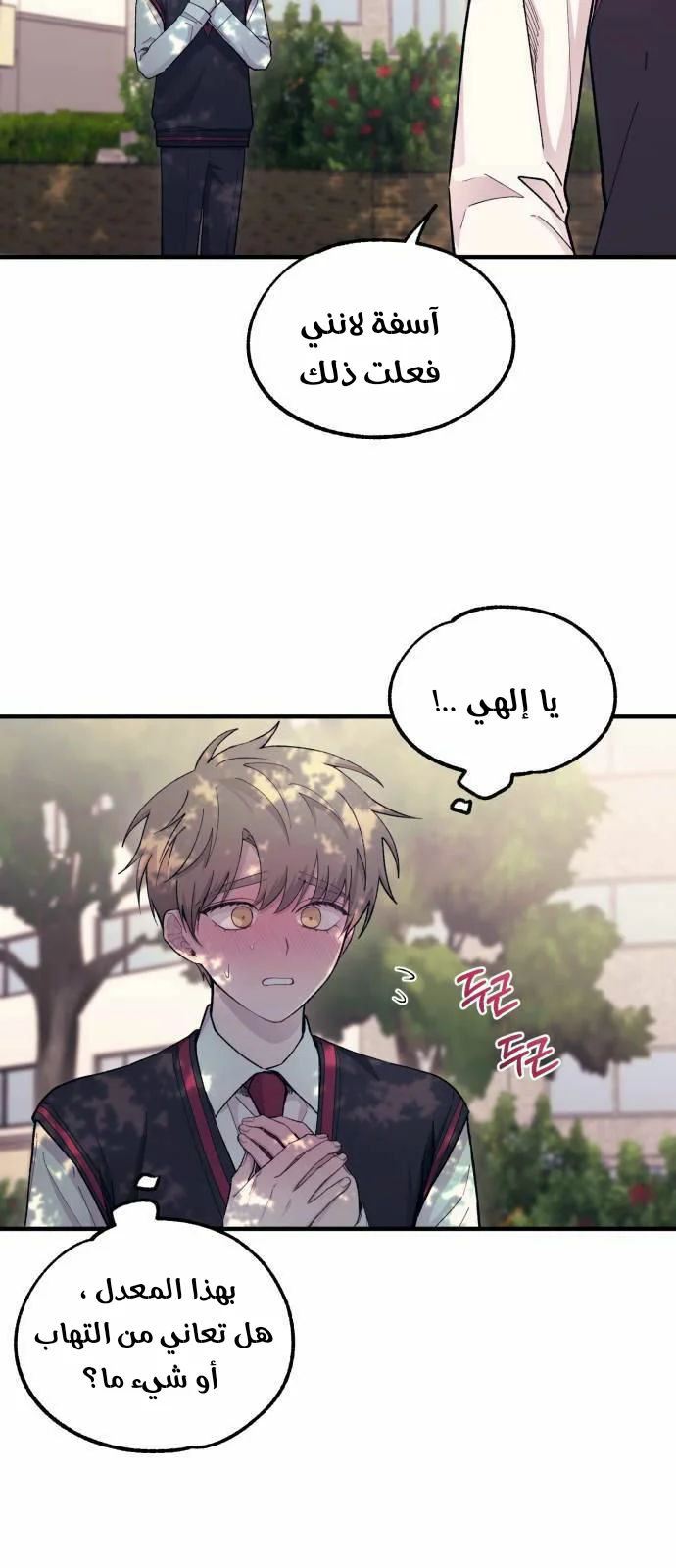 Read Yeon woo’s Innocence AR Manga Online