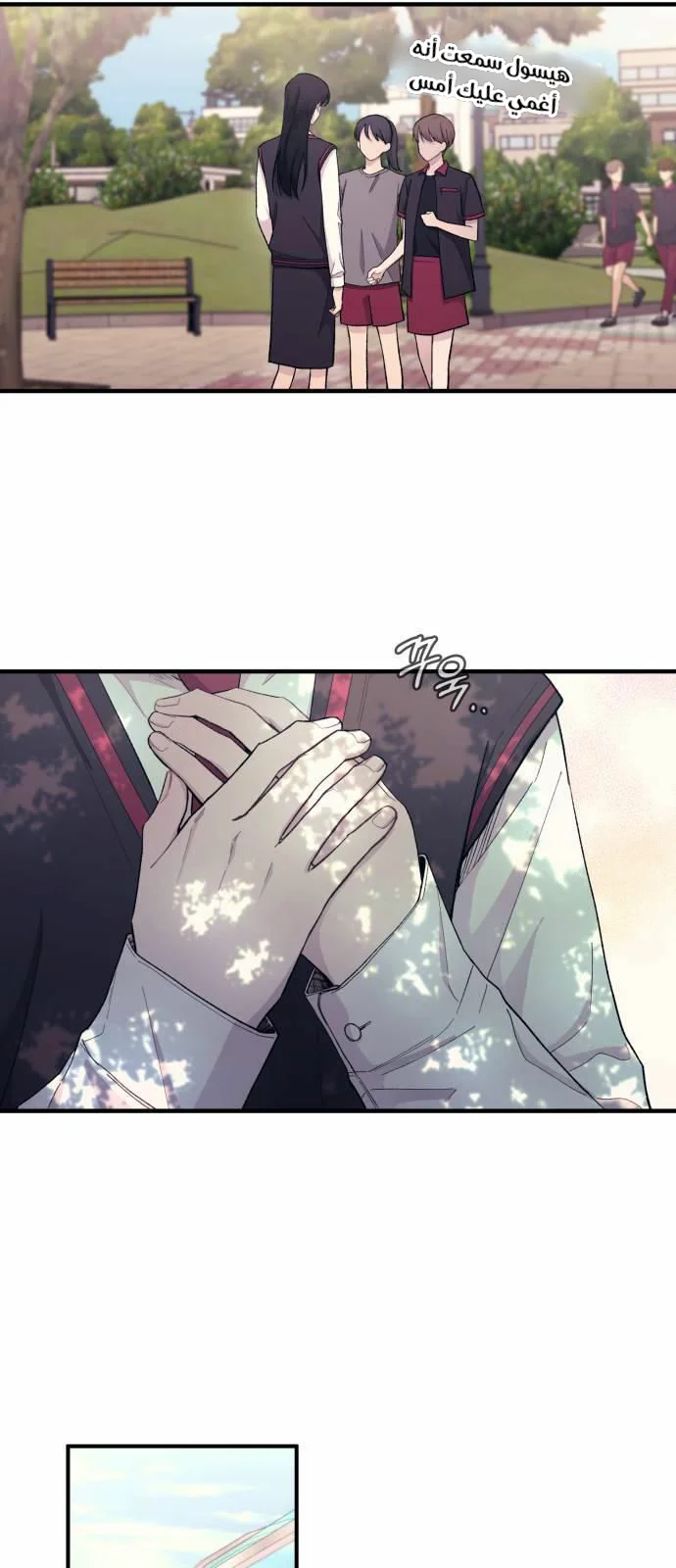 Read Yeon woo’s Innocence AR Manga Online