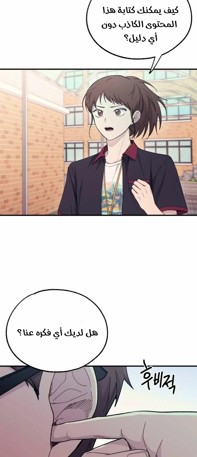 Read Yeon woo’s Innocence AR Manga Online