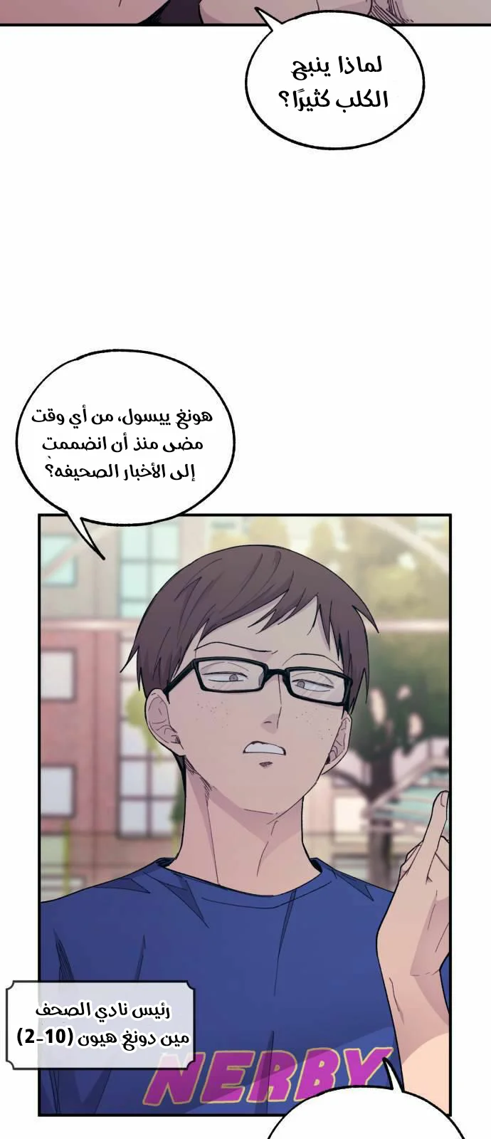 Read Yeon woo’s Innocence AR Manga Online