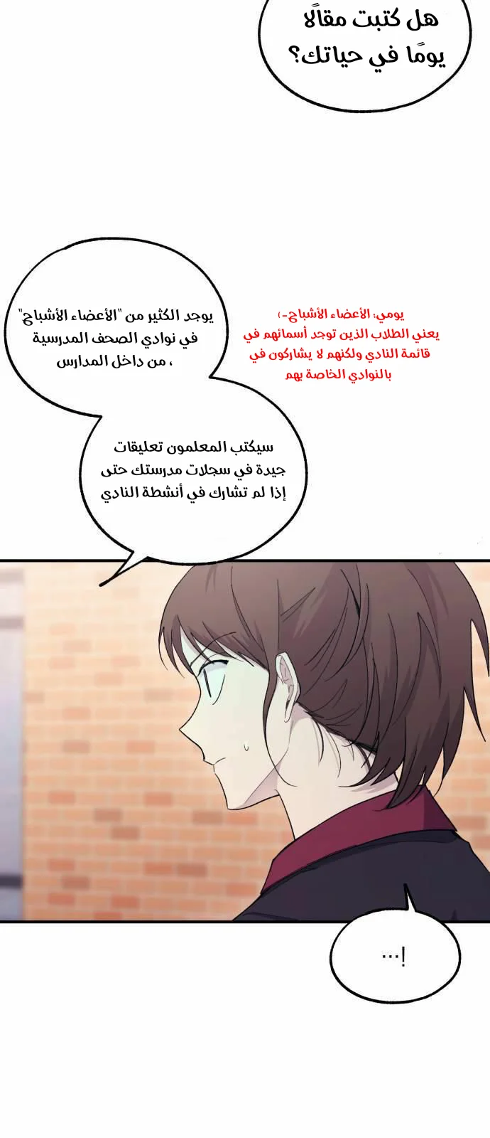 Read Yeon woo’s Innocence AR Manga Online
