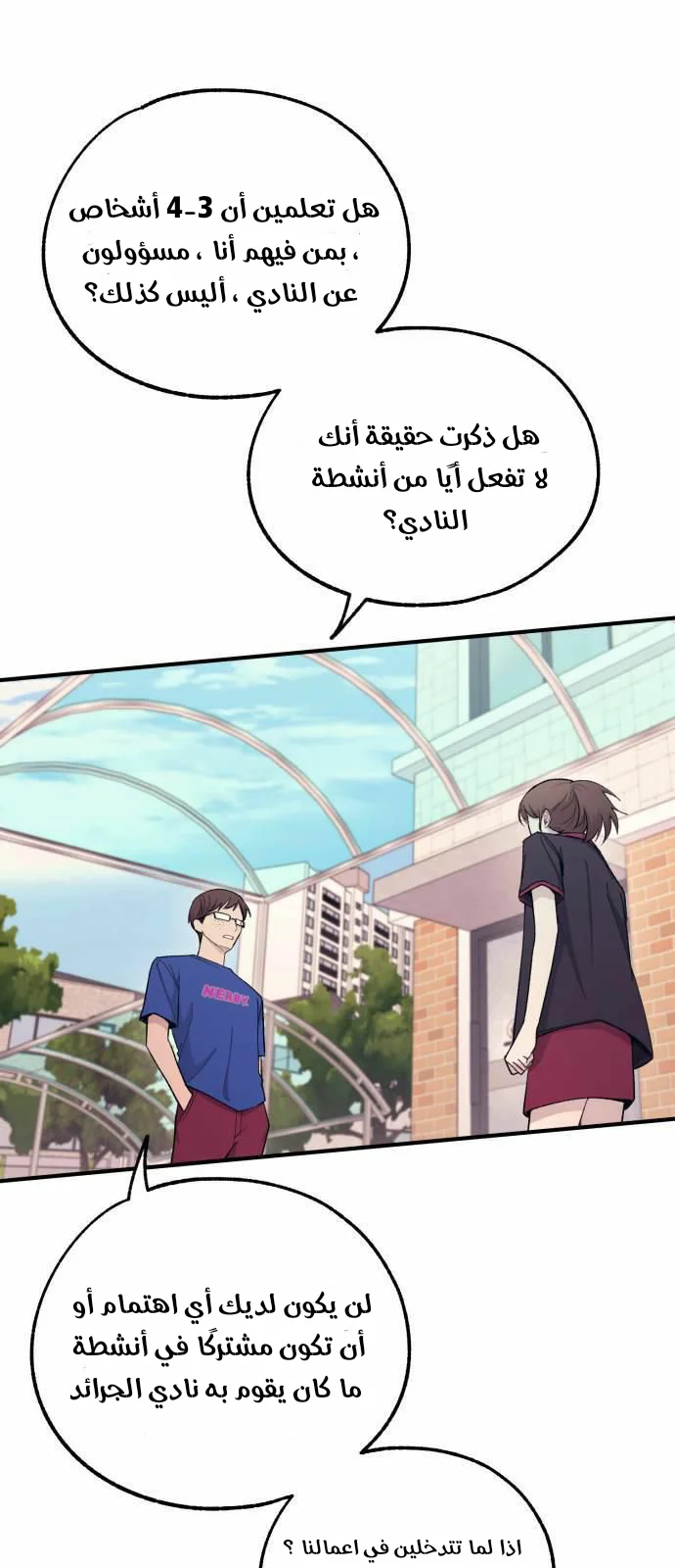 Read Yeon woo’s Innocence AR Manga Online