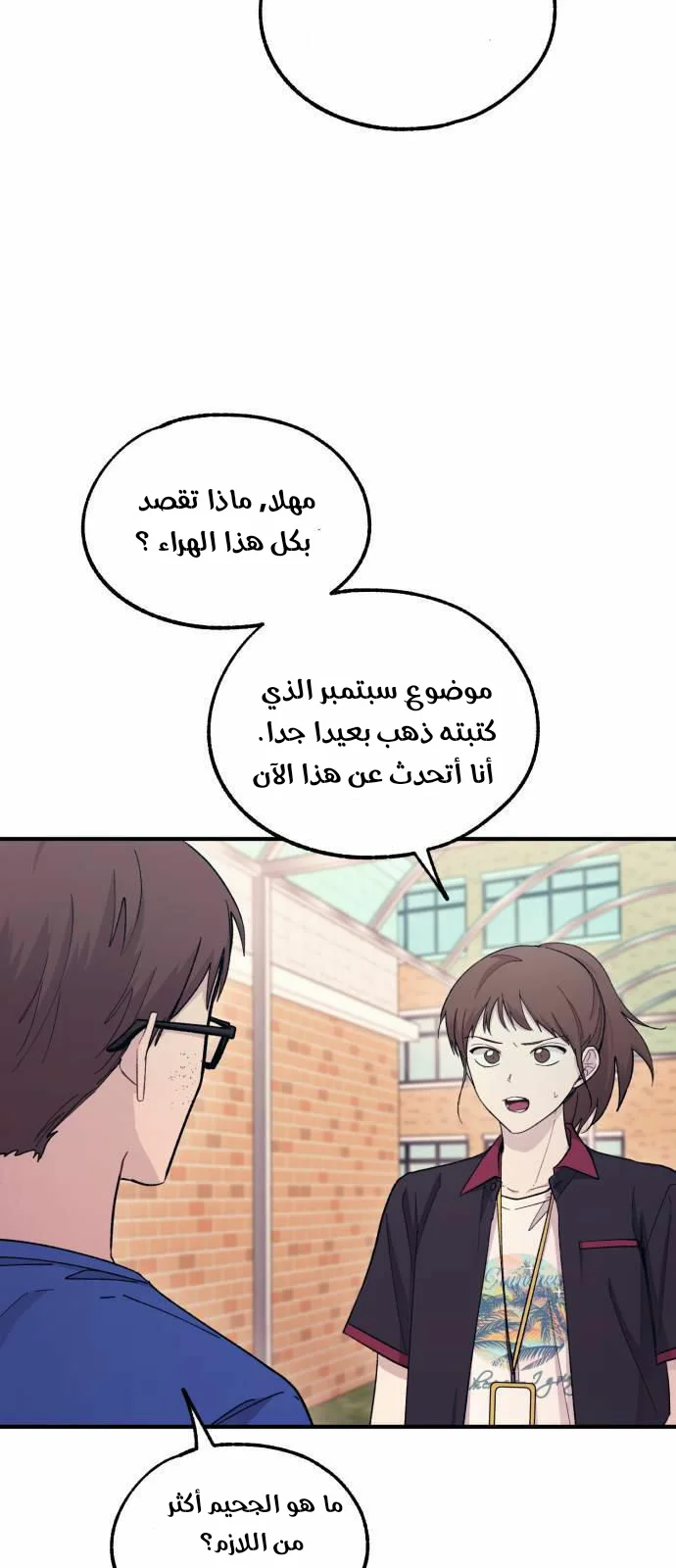 Read Yeon woo’s Innocence AR Manga Online