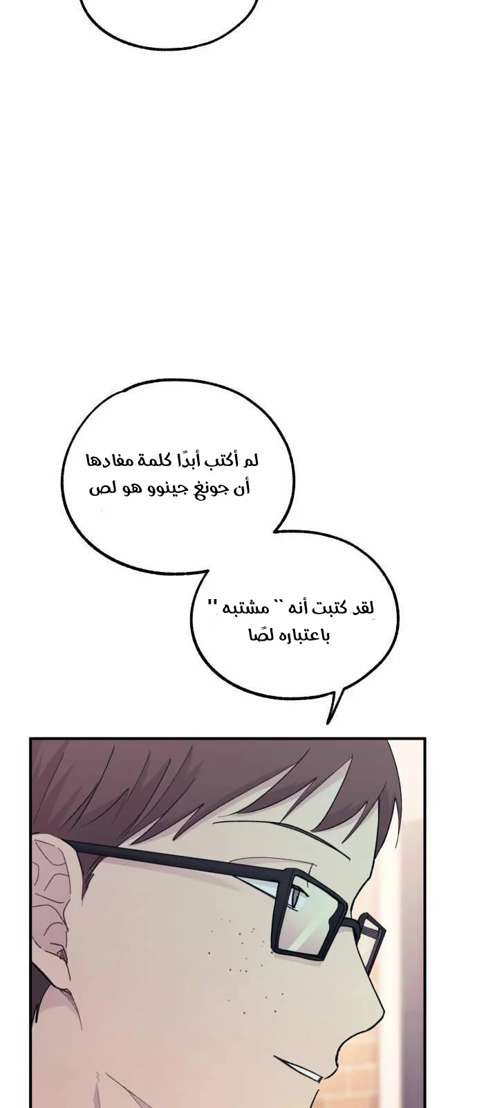 Read Yeon woo’s Innocence AR Manga Online
