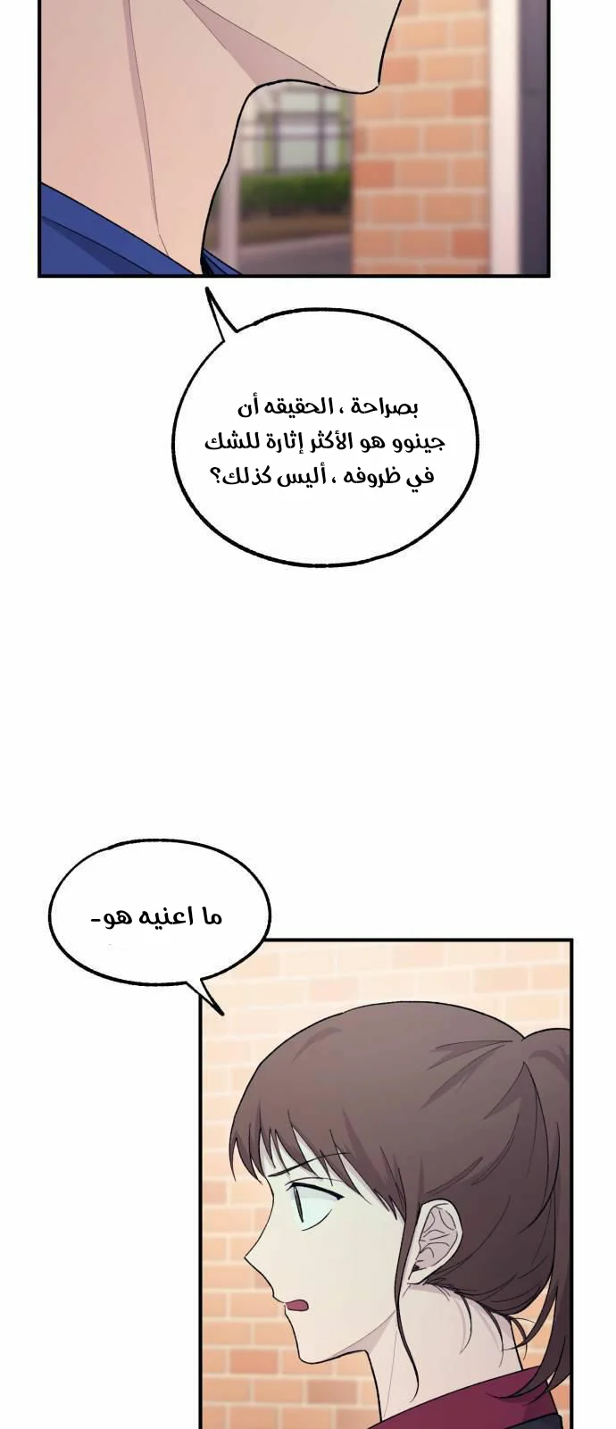 Read Yeon woo’s Innocence AR Manga Online