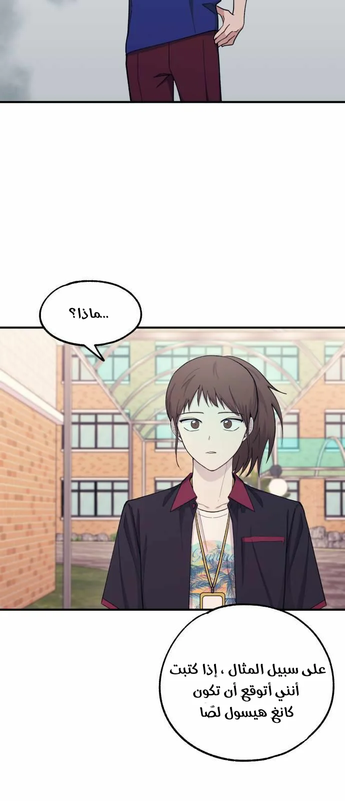 Read Yeon woo’s Innocence AR Manga Online