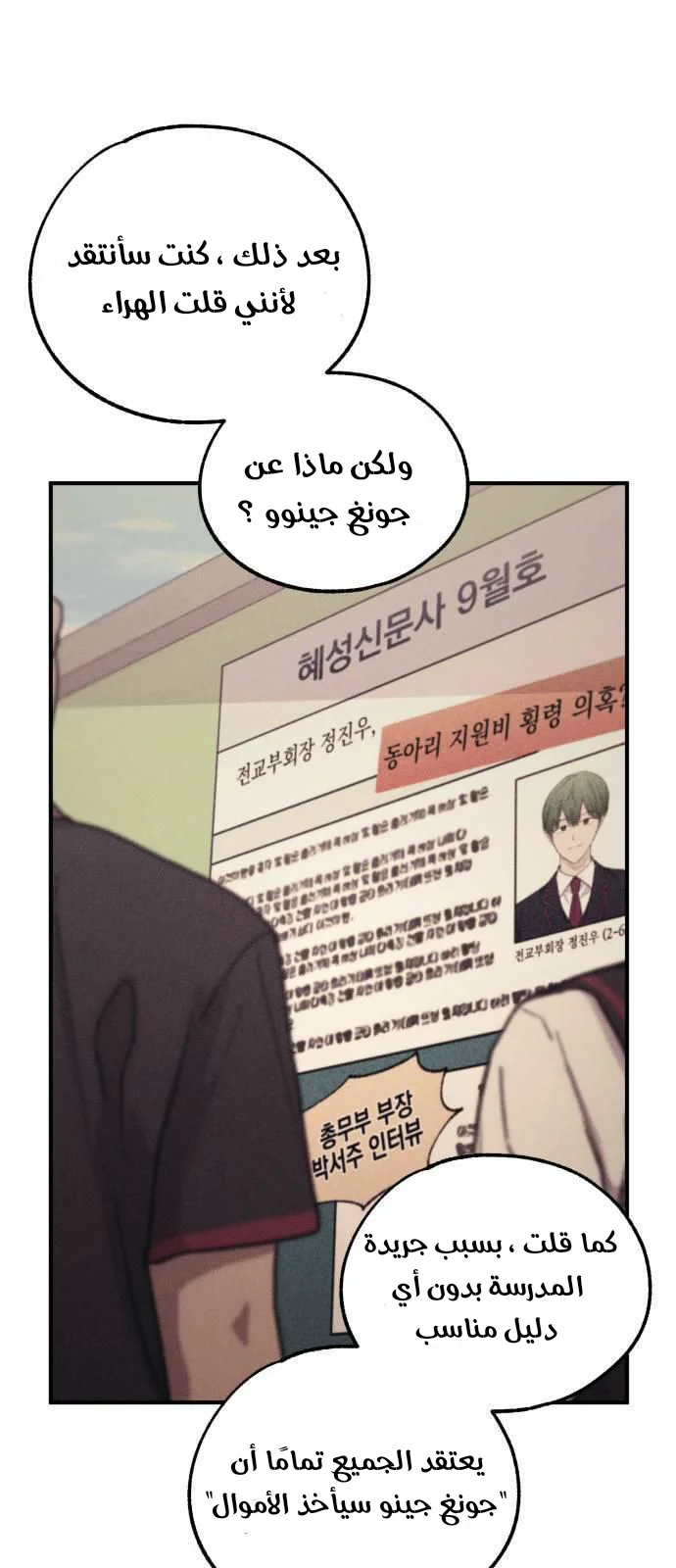 Read Yeon woo’s Innocence AR Manga Online