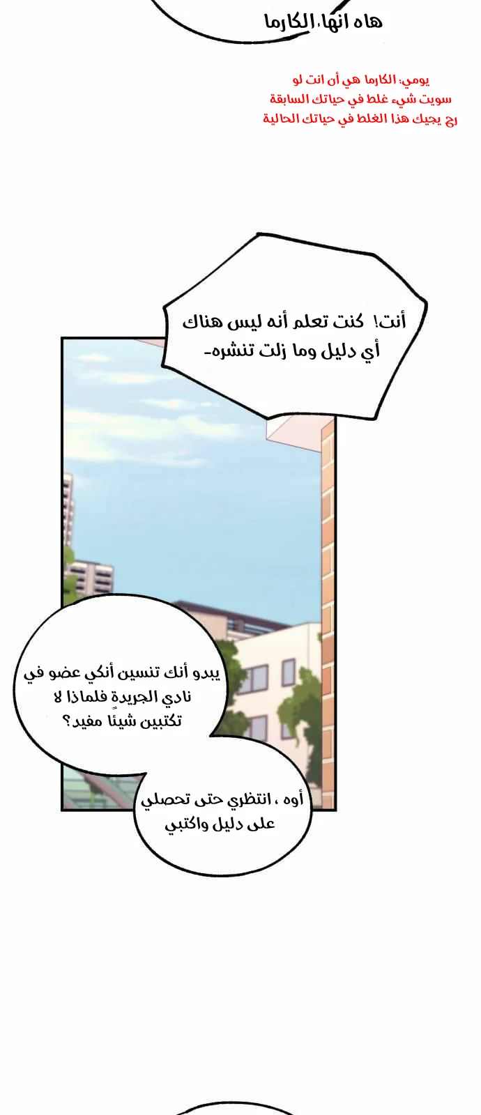 Read Yeon woo’s Innocence AR Manga Online