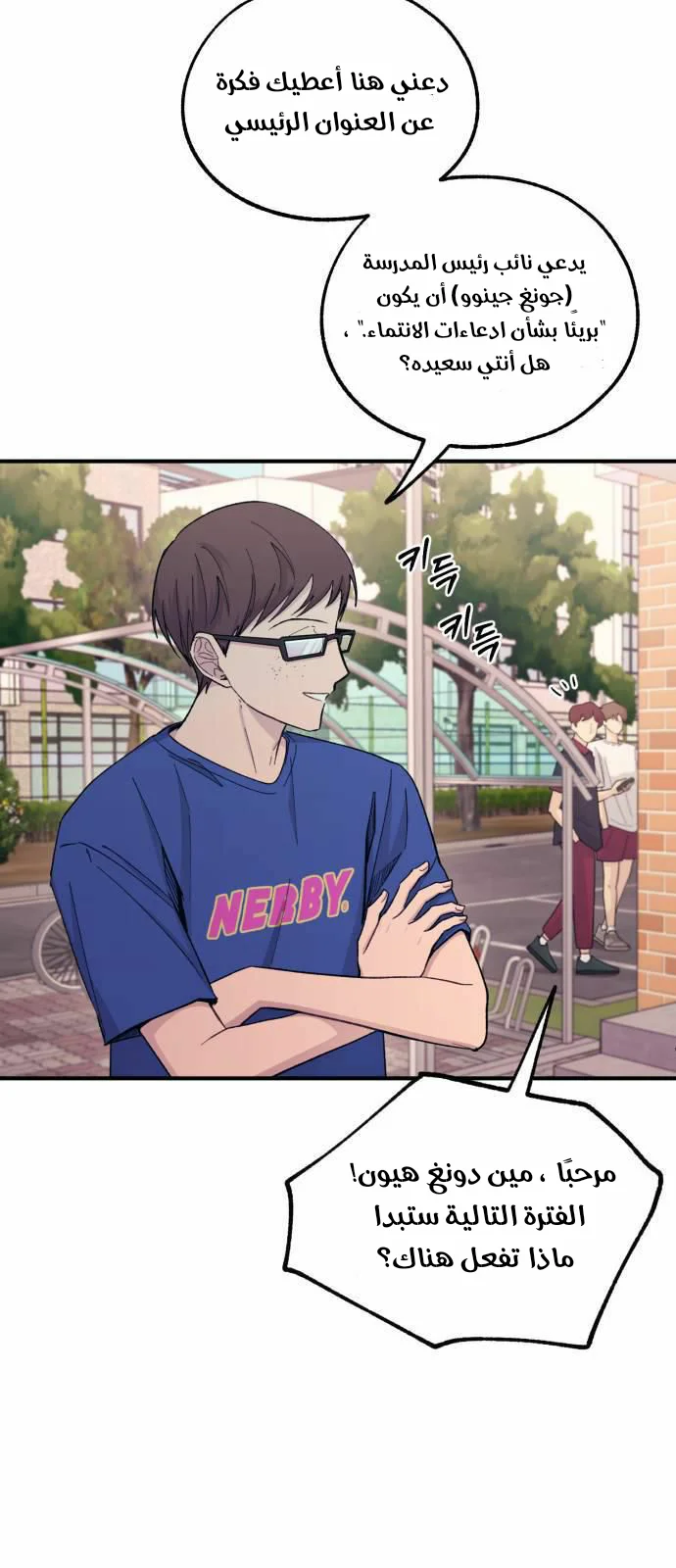 Read Yeon woo’s Innocence AR Manga Online