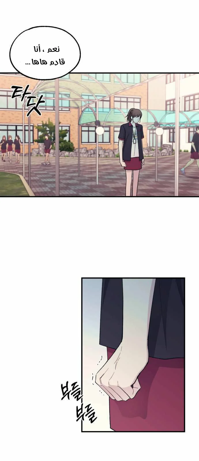 Read Yeon woo’s Innocence AR Manga Online