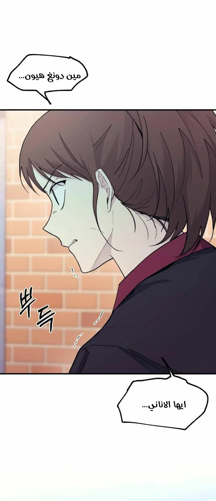 Read Yeon woo’s Innocence AR Manga Online