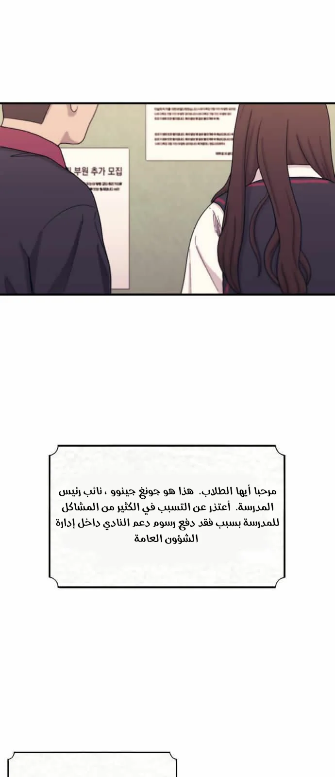 Read Yeon woo’s Innocence AR Manga Online