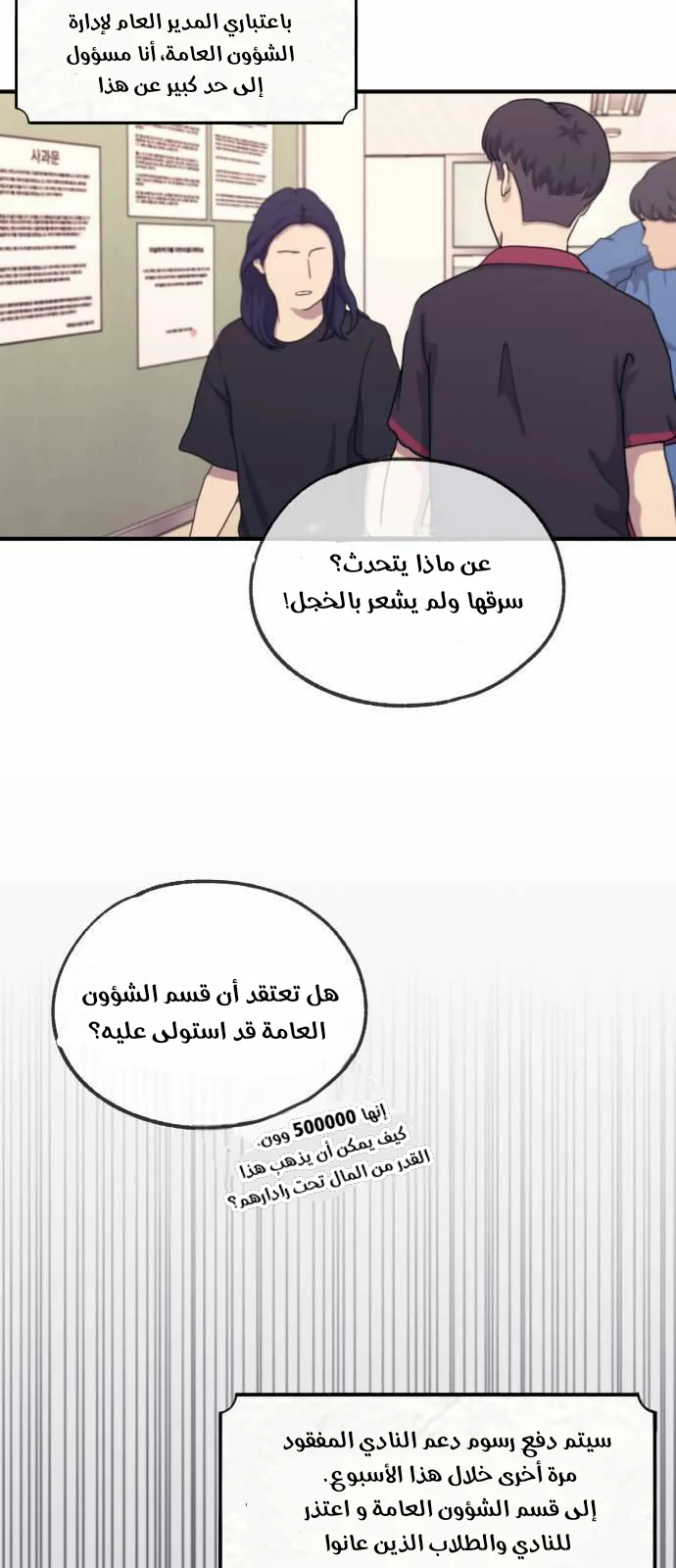 Read Yeon woo’s Innocence AR Manga Online