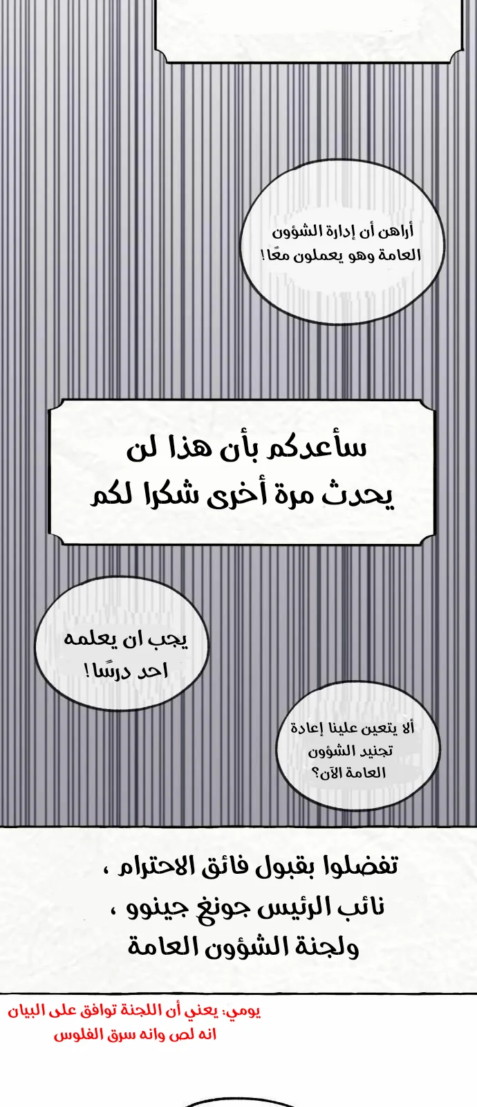 Read Yeon woo’s Innocence AR Manga Online