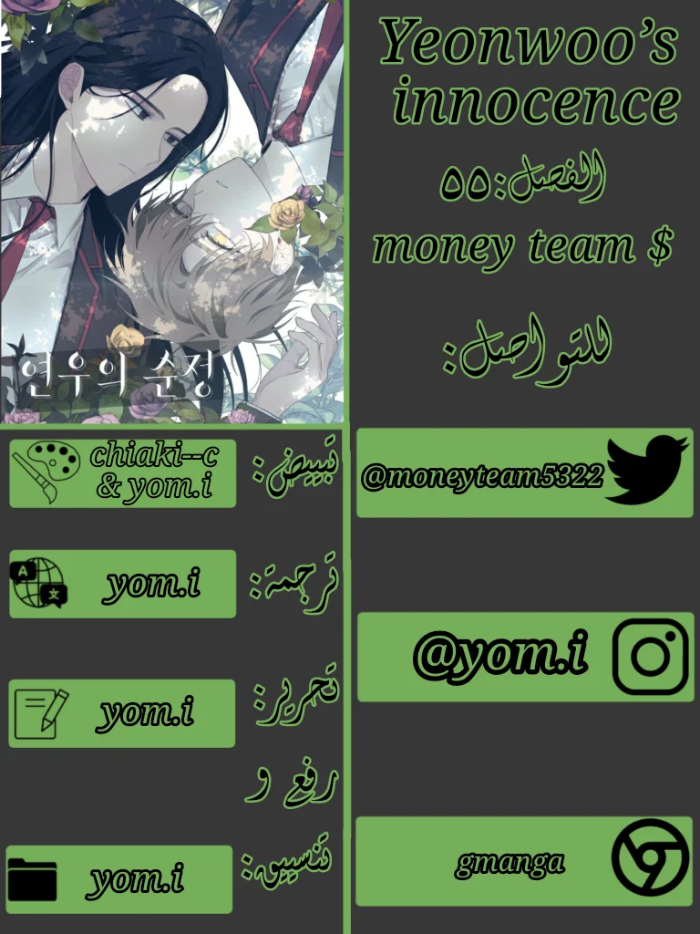 Read Yeon woo’s Innocence AR Manga Online