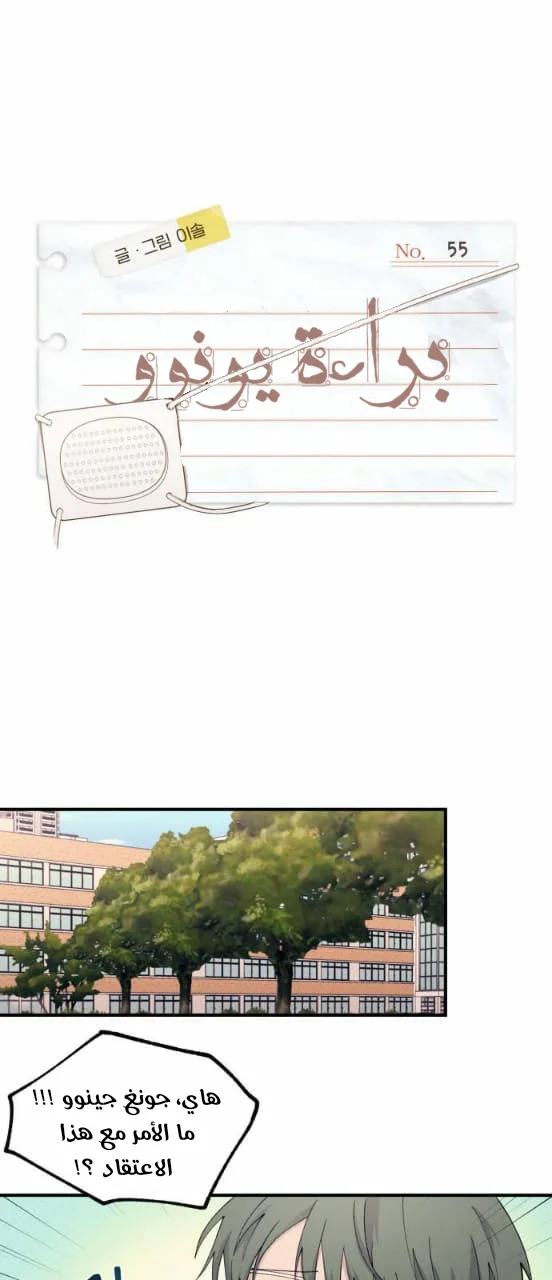 Read Yeon woo’s Innocence AR Manga Online