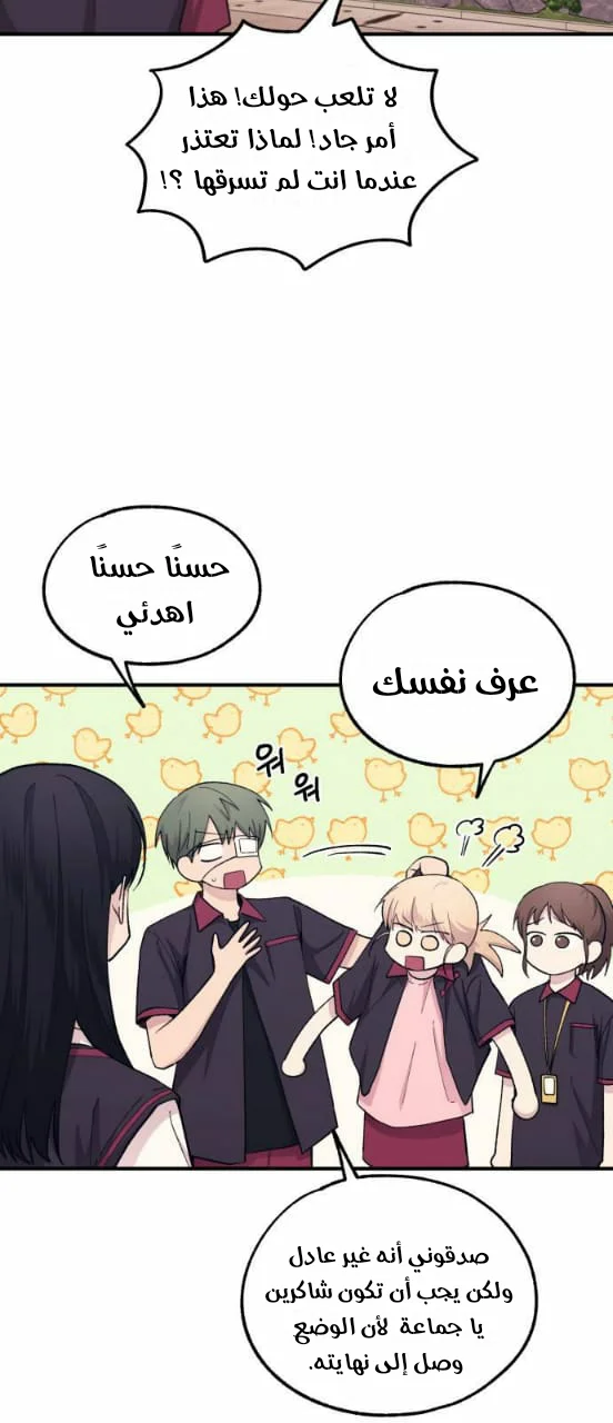 Read Yeon woo’s Innocence AR Manga Online