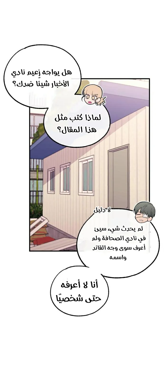 Read Yeon woo’s Innocence AR Manga Online