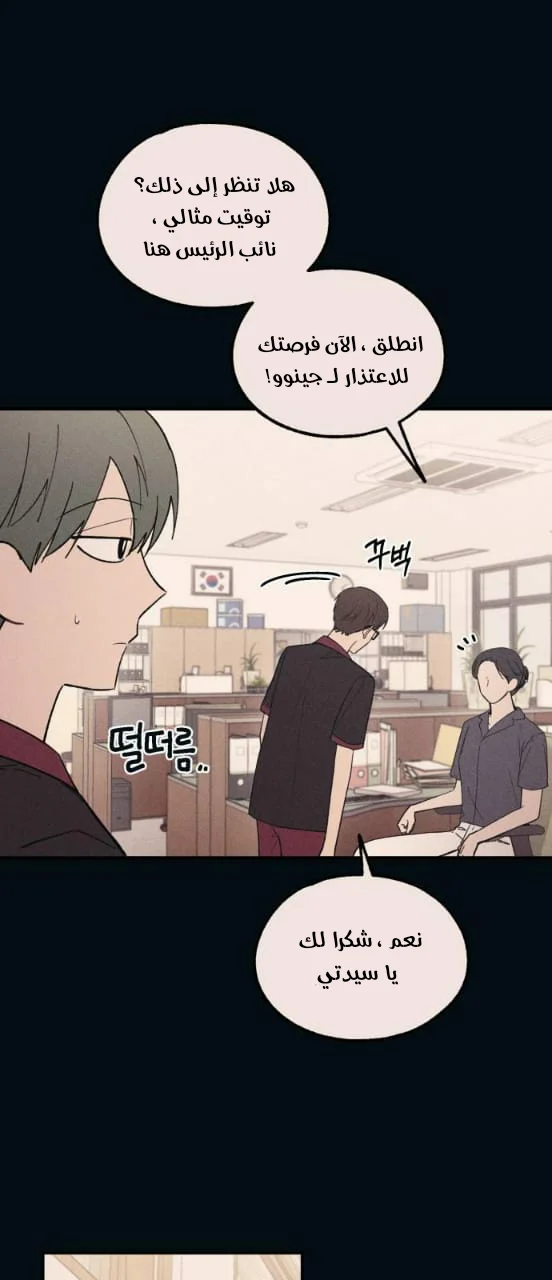 Read Yeon woo’s Innocence AR Manga Online