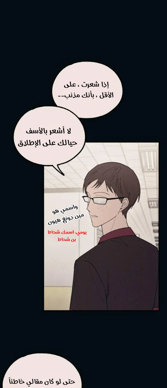 Read Yeon woo’s Innocence AR Manga Online
