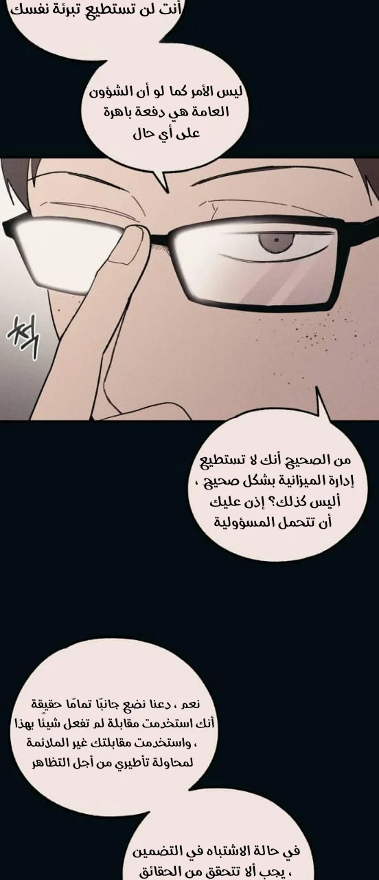 Read Yeon woo’s Innocence AR Manga Online