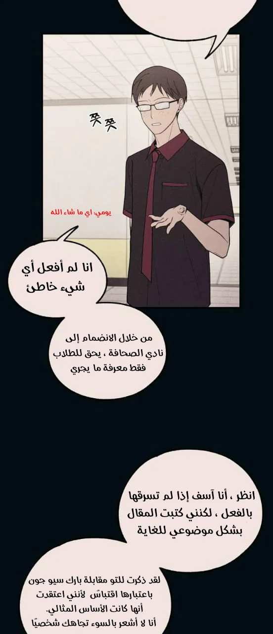 Read Yeon woo’s Innocence AR Manga Online