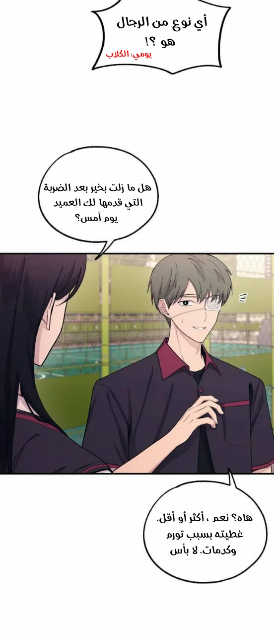 Read Yeon woo’s Innocence AR Manga Online