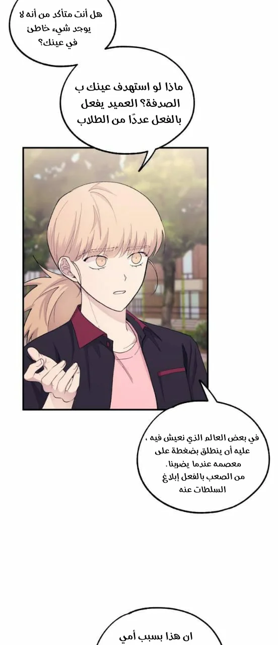 Read Yeon woo’s Innocence AR Manga Online