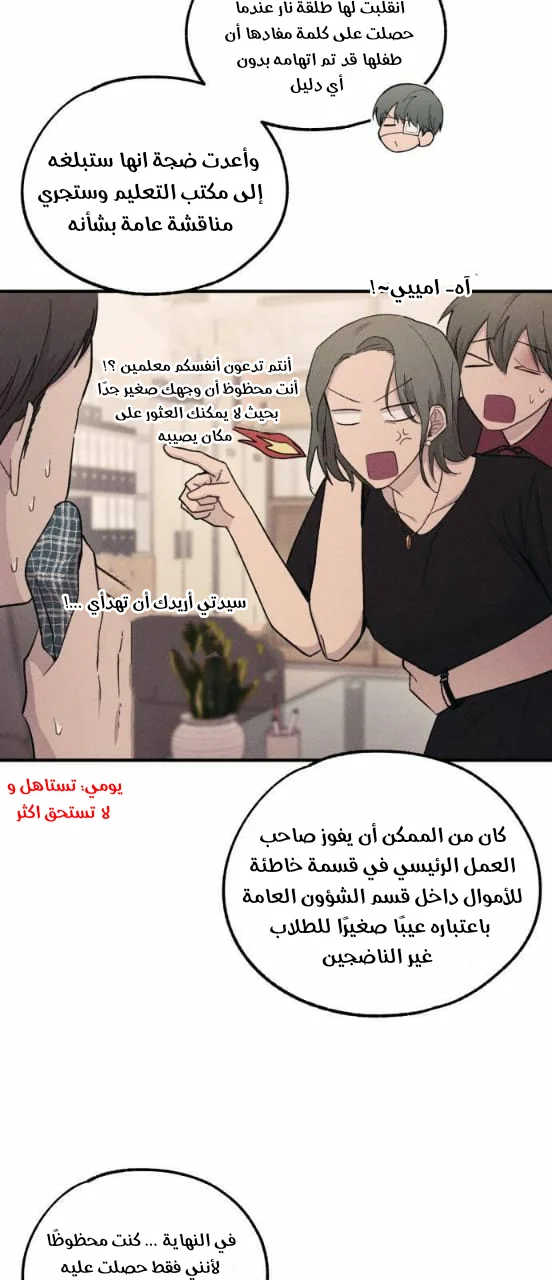 Read Yeon woo’s Innocence AR Manga Online