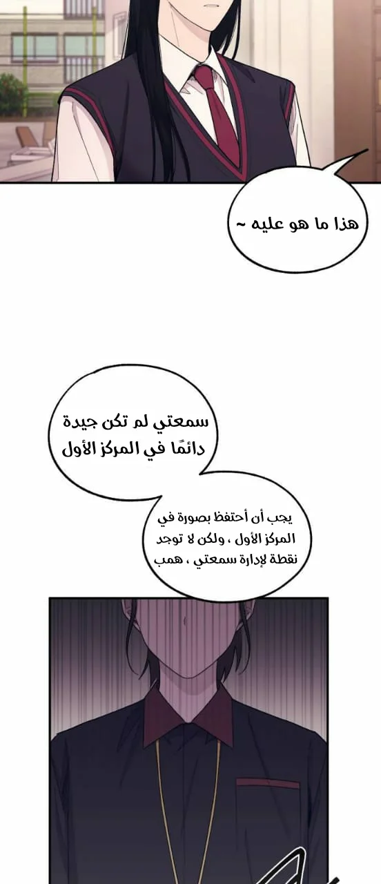 Read Yeon woo’s Innocence AR Manga Online