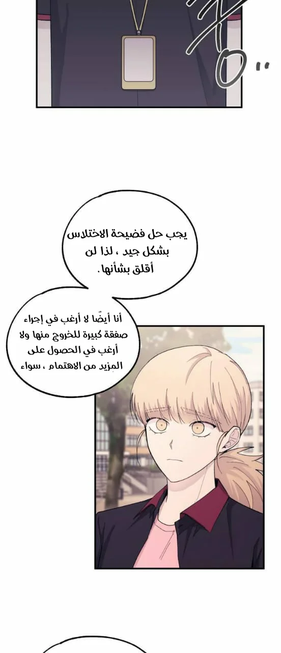 Read Yeon woo’s Innocence AR Manga Online