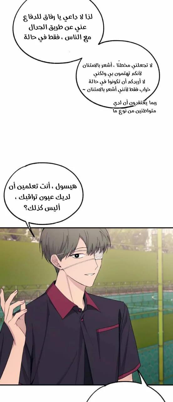 Read Yeon woo’s Innocence AR Manga Online