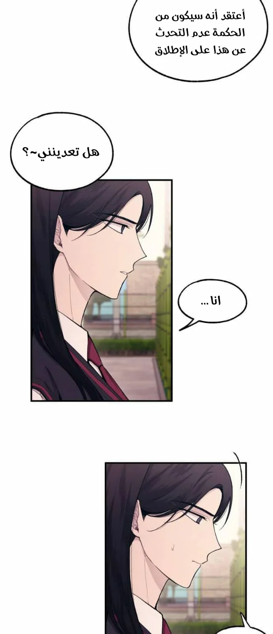 Read Yeon woo’s Innocence AR Manga Online