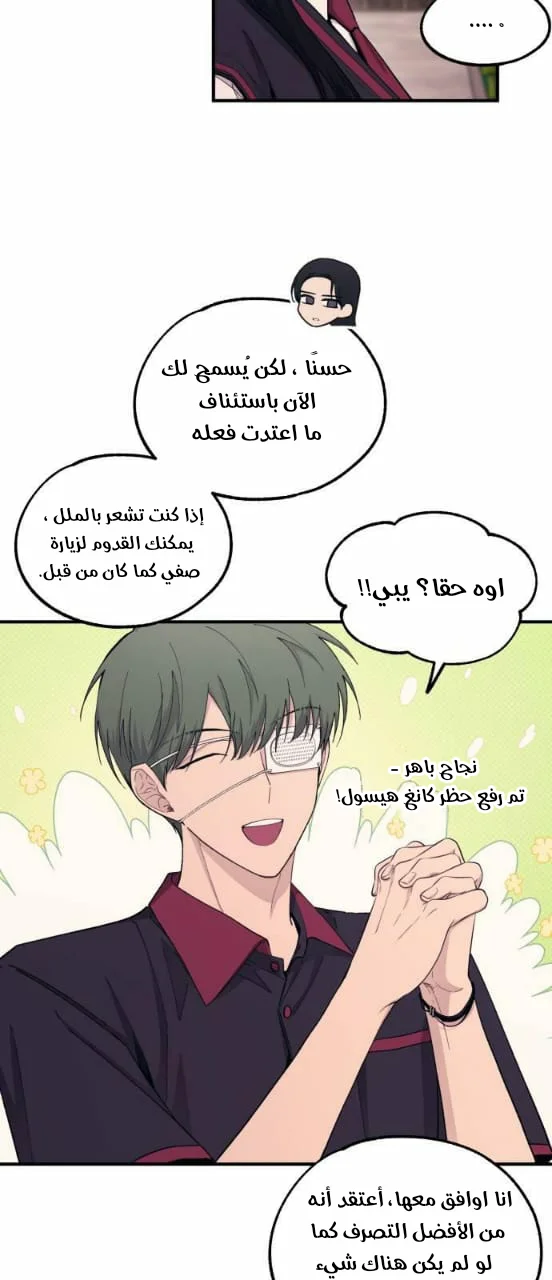Read Yeon woo’s Innocence AR Manga Online