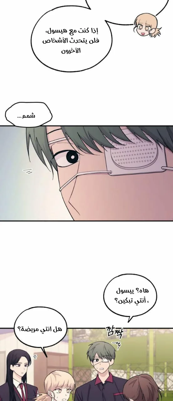 Read Yeon woo’s Innocence AR Manga Online
