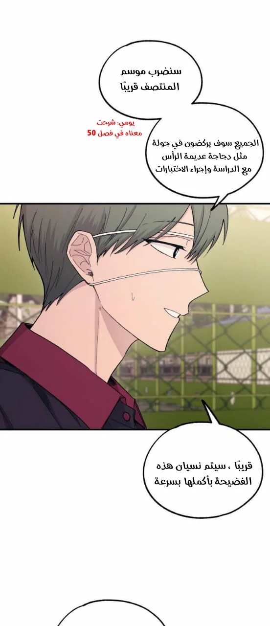 Read Yeon woo’s Innocence AR Manga Online