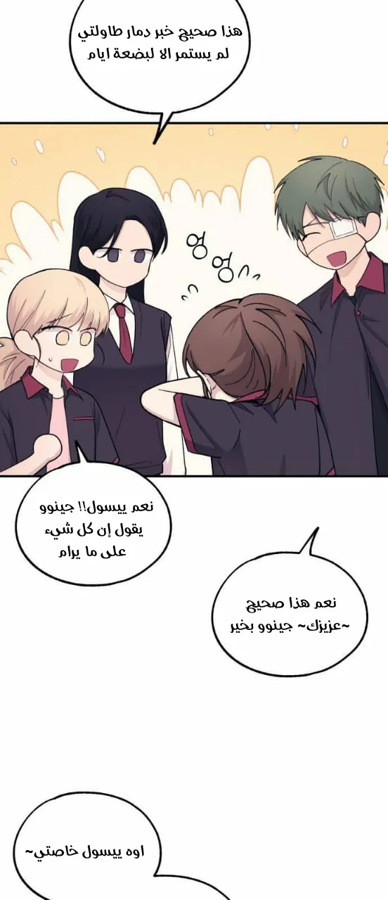 Read Yeon woo’s Innocence AR Manga Online