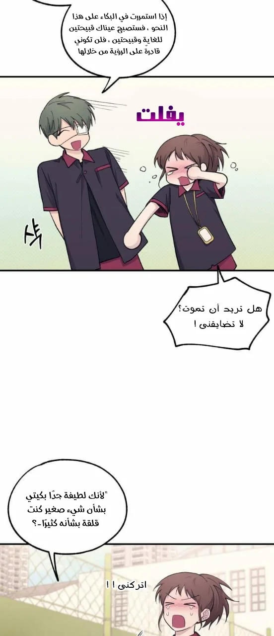 Read Yeon woo’s Innocence AR Manga Online