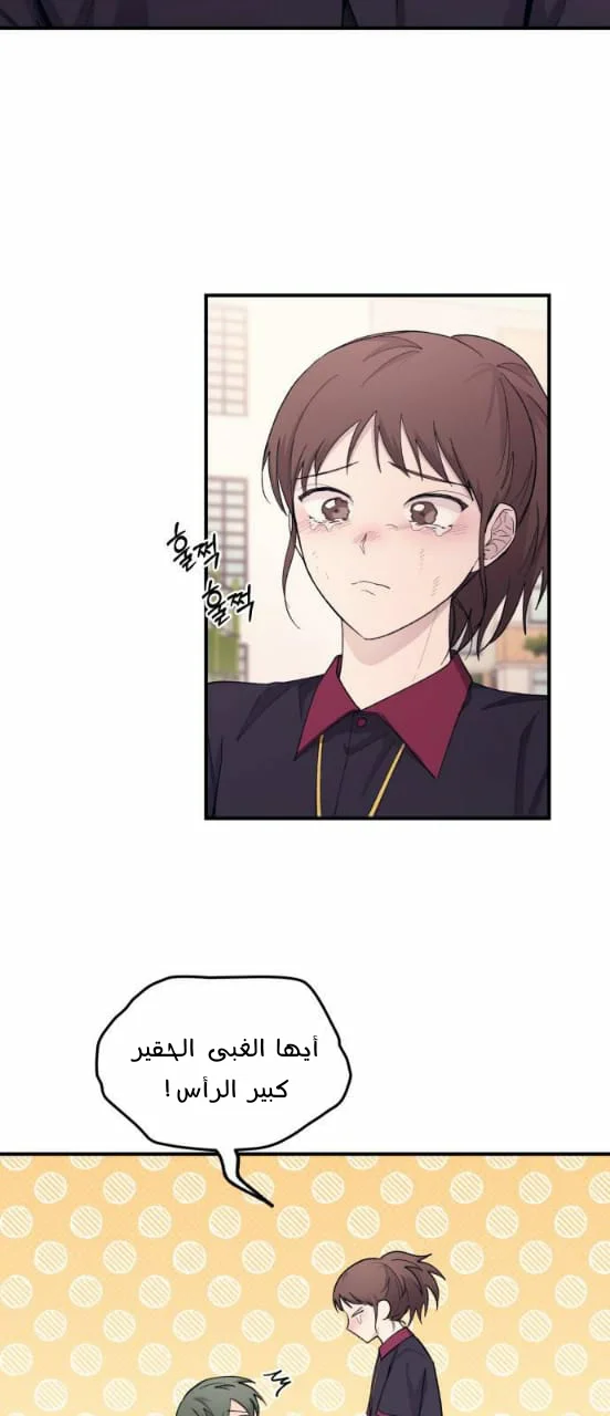 Read Yeon woo’s Innocence AR Manga Online