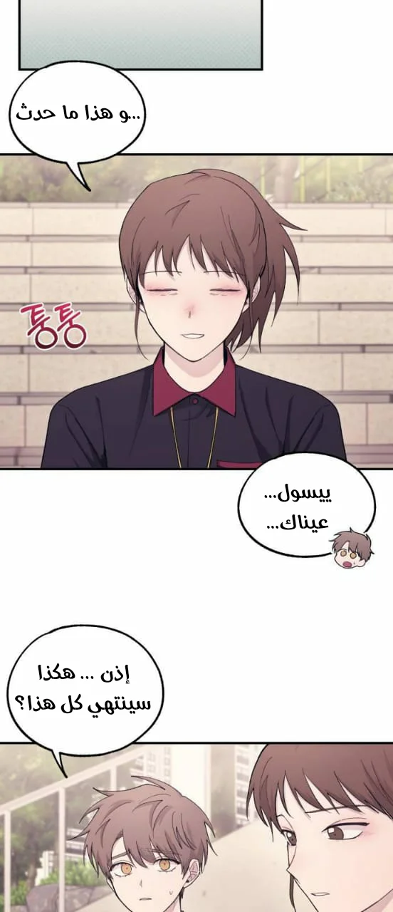 Read Yeon woo’s Innocence AR Manga Online