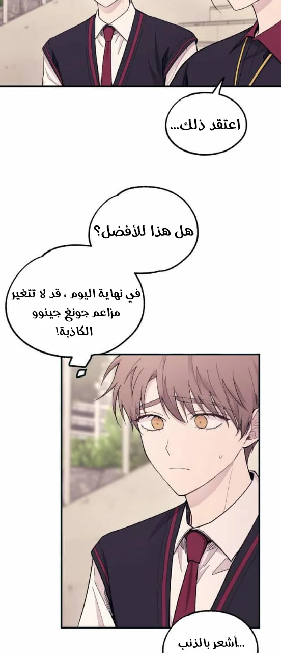 Read Yeon woo’s Innocence AR Manga Online