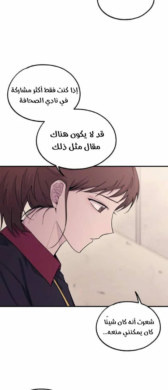 Read Yeon woo’s Innocence AR Manga Online