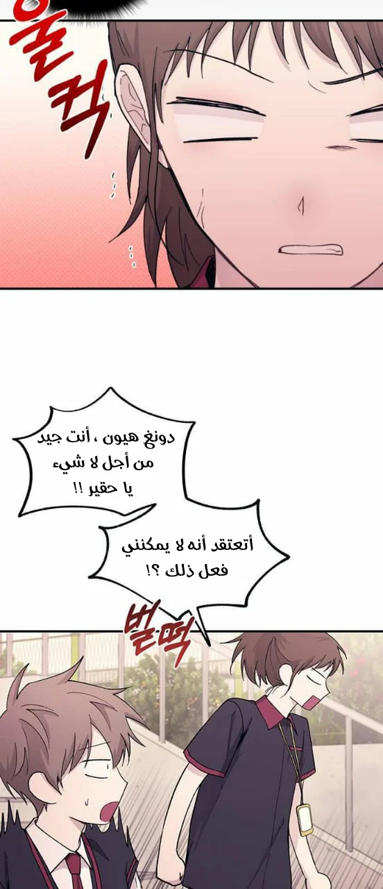 Read Yeon woo’s Innocence AR Manga Online