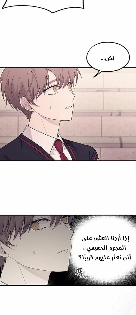 Read Yeon woo’s Innocence AR Manga Online