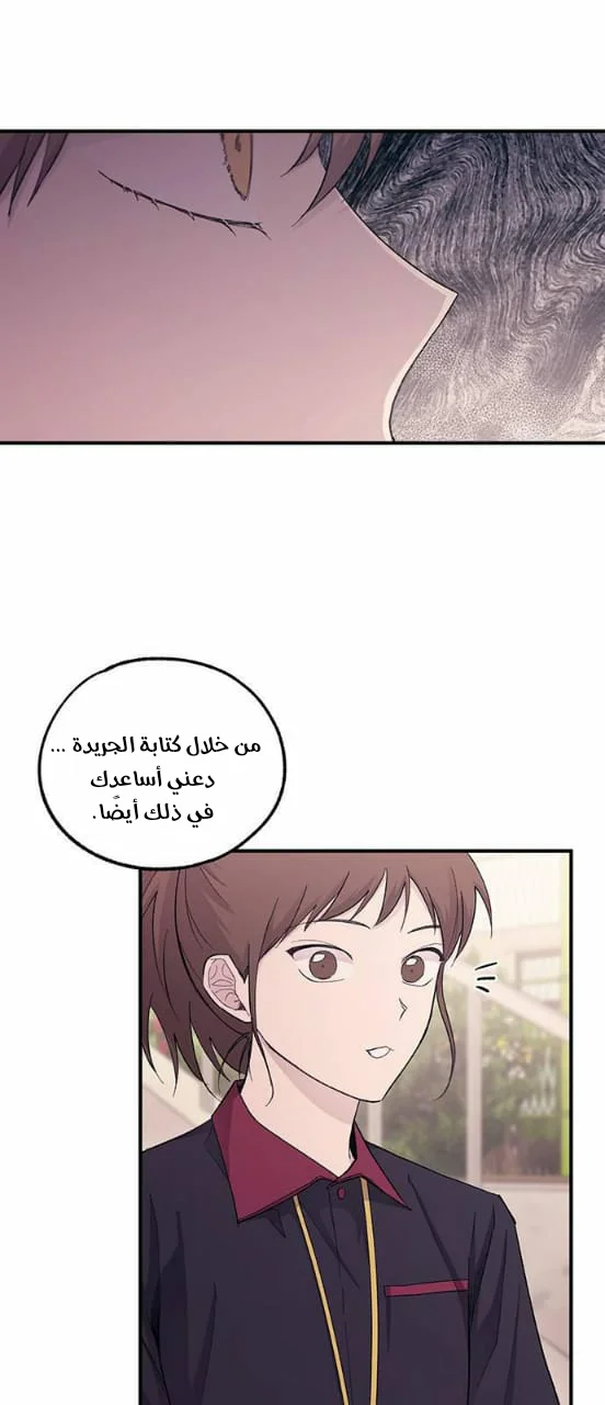 Read Yeon woo’s Innocence AR Manga Online