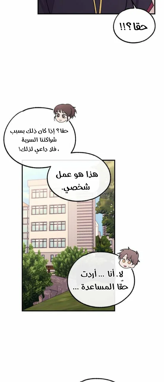 Read Yeon woo’s Innocence AR Manga Online