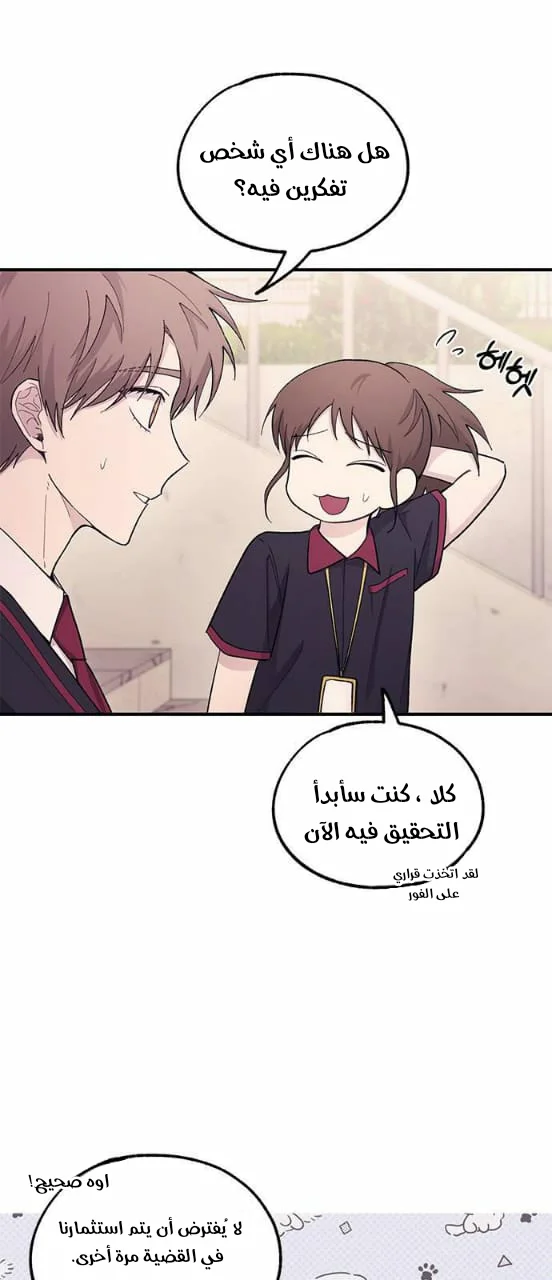 Read Yeon woo’s Innocence AR Manga Online