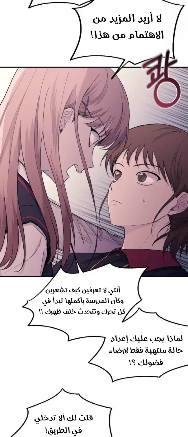 Read Yeon woo’s Innocence AR Manga Online