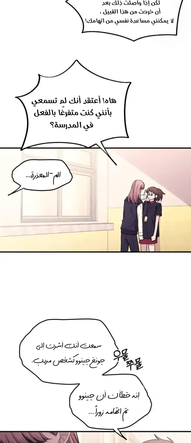 Read Yeon woo’s Innocence AR Manga Online